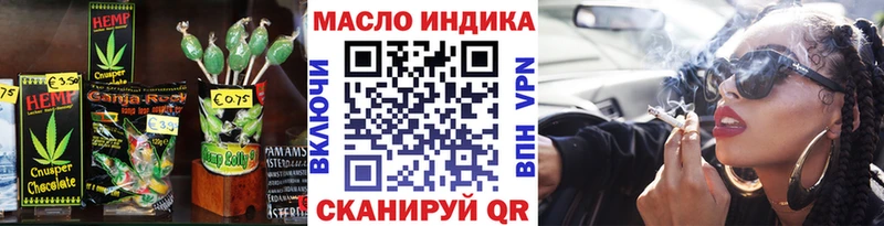 Купить где  Павловский Посад  Еда ТГК конопля 