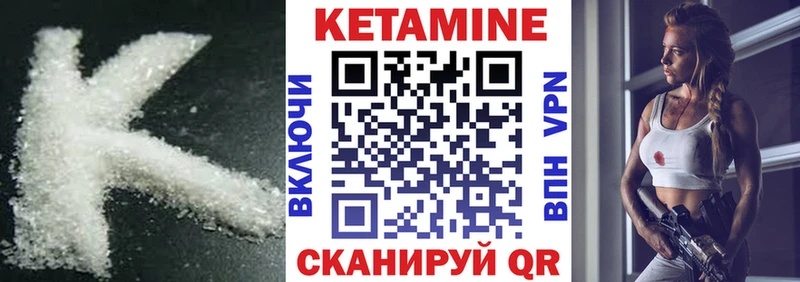 КЕТАМИН VHQ  Купить  Павловский Посад 