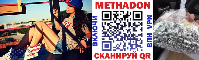 Метадон белоснежный  Купить закладки  Павловский Посад 